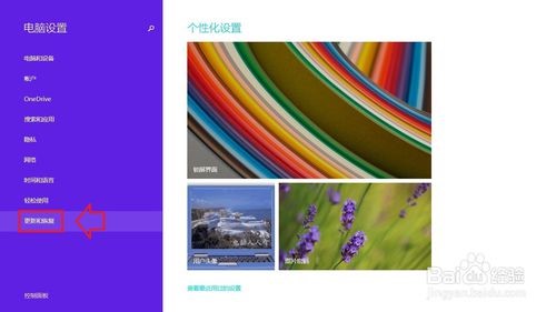 Windows 8.1：[4]禁用强制驱动签名