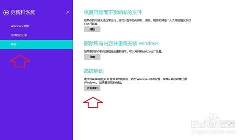 Windows 8.1：[4]禁用强制驱动签名