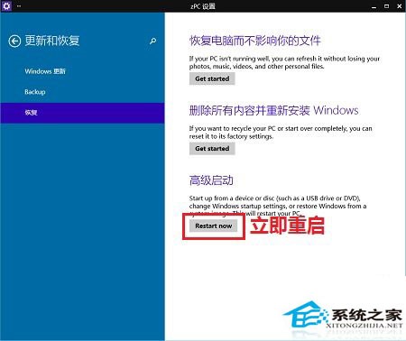  Win10系统下禁用驱动程序强制签名的方法