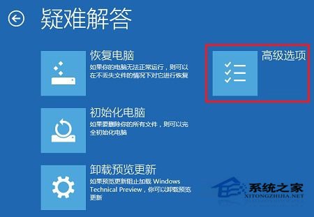  Win10系统下禁用驱动程序强制签名的方法